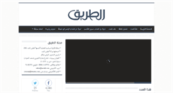 Desktop Screenshot of al-tarik.com