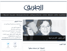 Tablet Screenshot of al-tarik.com